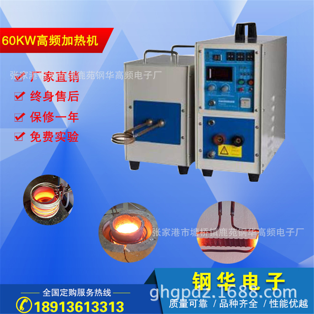 高频机厂家订制 高频加热设备 热处理设备 感应加热设备 承接维修|ru