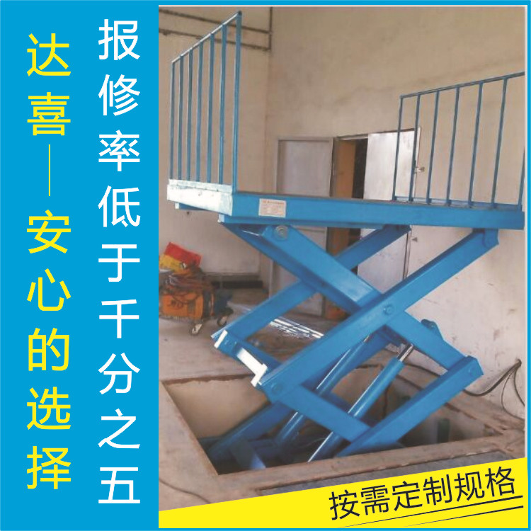 達喜液壓升降臺報修率低于5% 18926865402