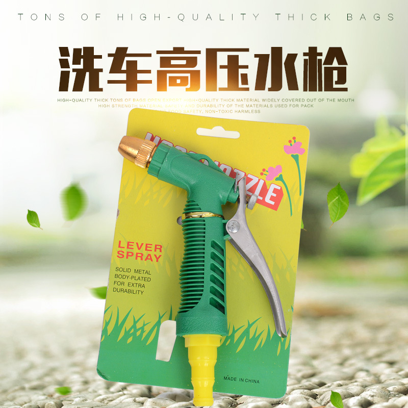 厂家高压洗车水枪 家用刷车浇花工具喷水纯铜枪头 蓝色洗车水枪