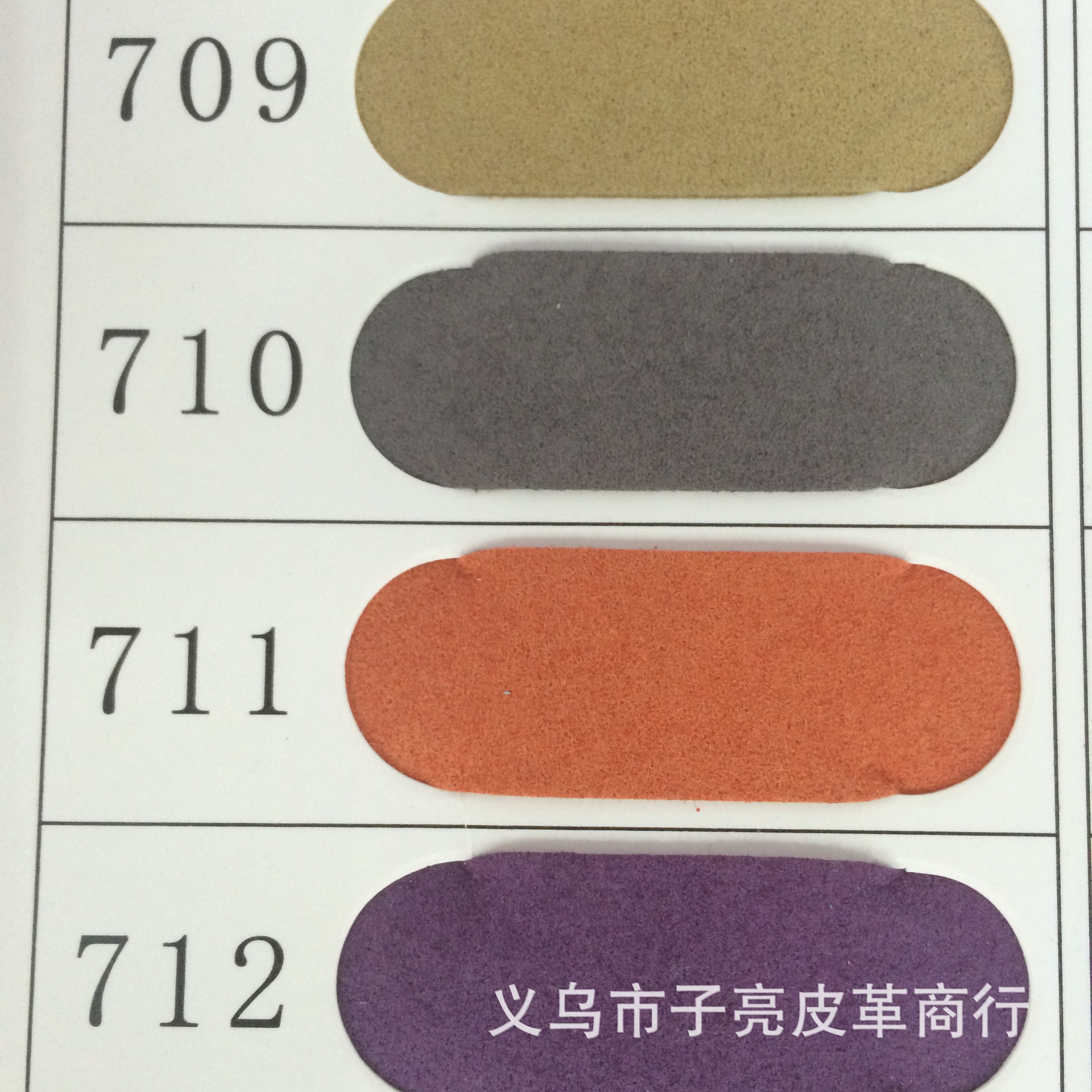 0.7超纤