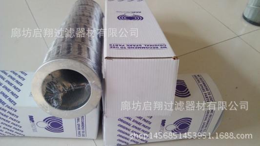 廊坊启翔供应替代翡翠滤芯、MR2504A10A液压油滤芯