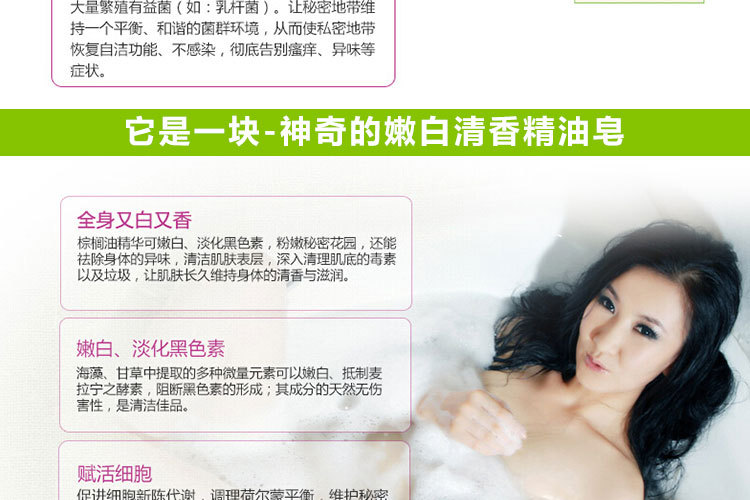 女士香皂绿色铁盒详情页_09