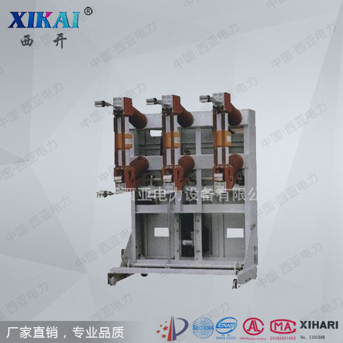 厂家直销供应西亚电气ZN23-40.5C系列户内手车式高压真空断路器