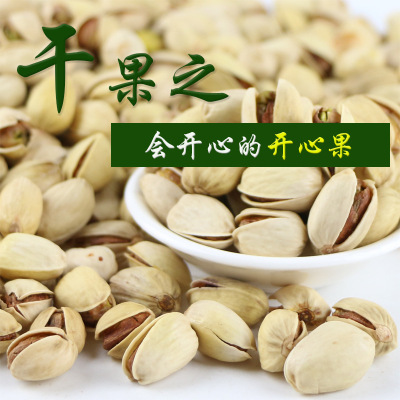 特产 自然无漂白原色盐焗大粒大号开心果 新疆散装批发500g
