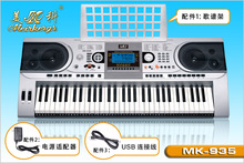 美科61键电子琴  大屏幕显示 钢琴键盘 MP3 成人儿童教学 MK-935