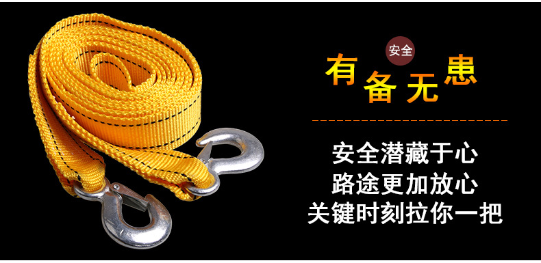 5T4M汽車熒光拖車繩_03