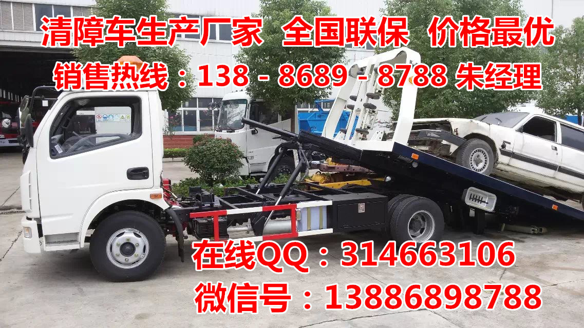 东风多利卡国四平板清障车2