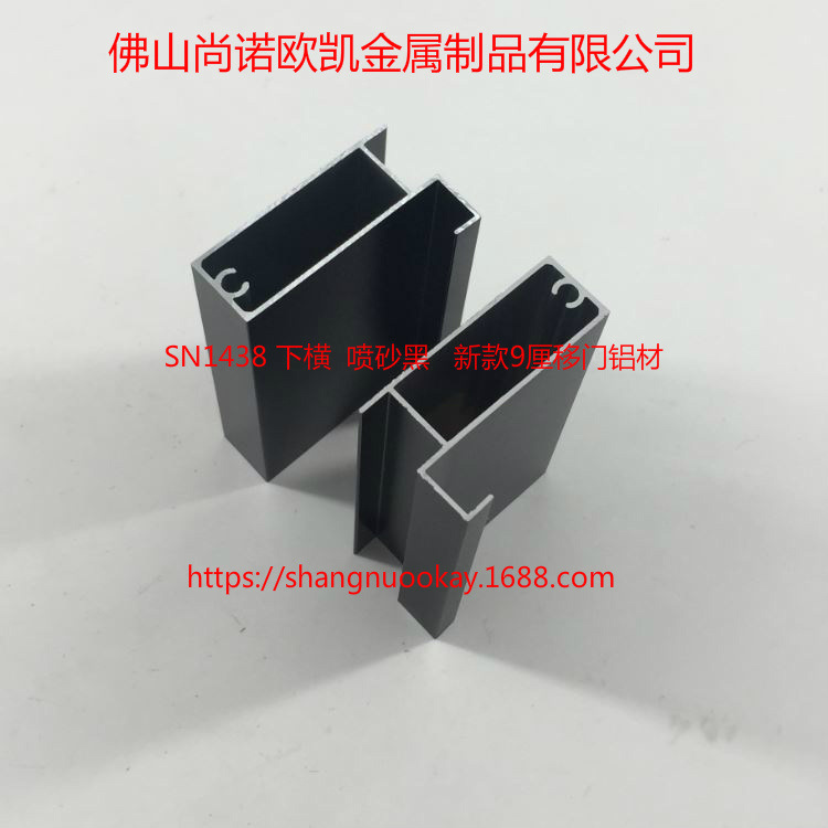 佛山尚诺欧凯厂家直销衣柜移门铝材  （适用9MM板材）