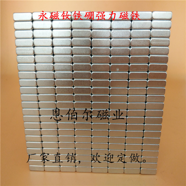 钕铁硼磁铁 强力磁钢吸铁石 长方形强磁25*10*5mm