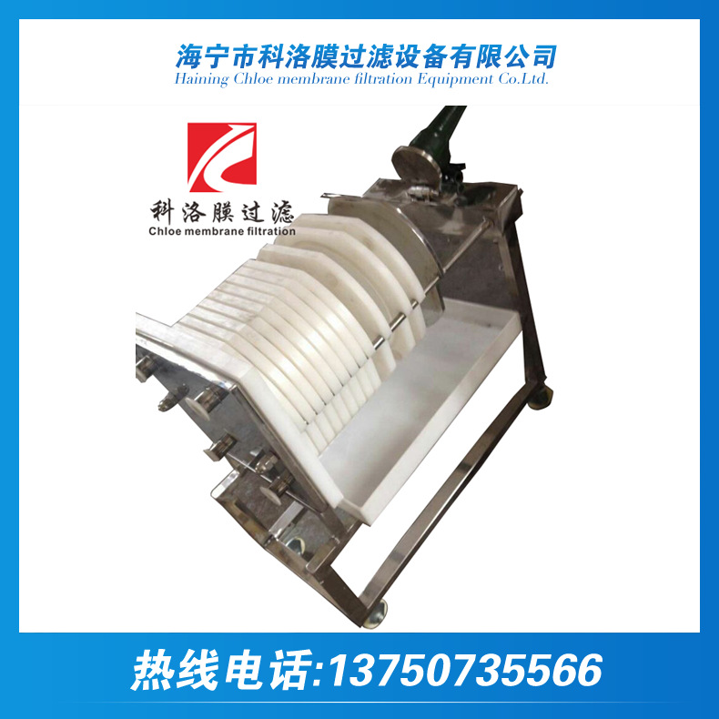 聚丙烯板框過濾器