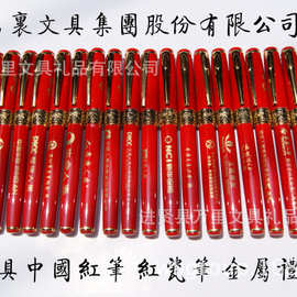 万里文具集团礼品金属笔 青花瓷笔 中国红瓷笔 金属圆珠笔 推广