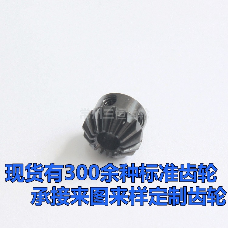 1模数锥齿轮 15齿 孔5和孔6 孔8 90度传动换向 1：1 伞齿轮034S|ru