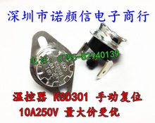 KSD301 65�� 10A250V ���_ �քӏ�λ�ؿ��_�P KSD303 60C �ؿ���