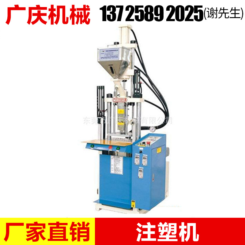 厂家生 产 求购1.5立式注塑机 小立式注塑机