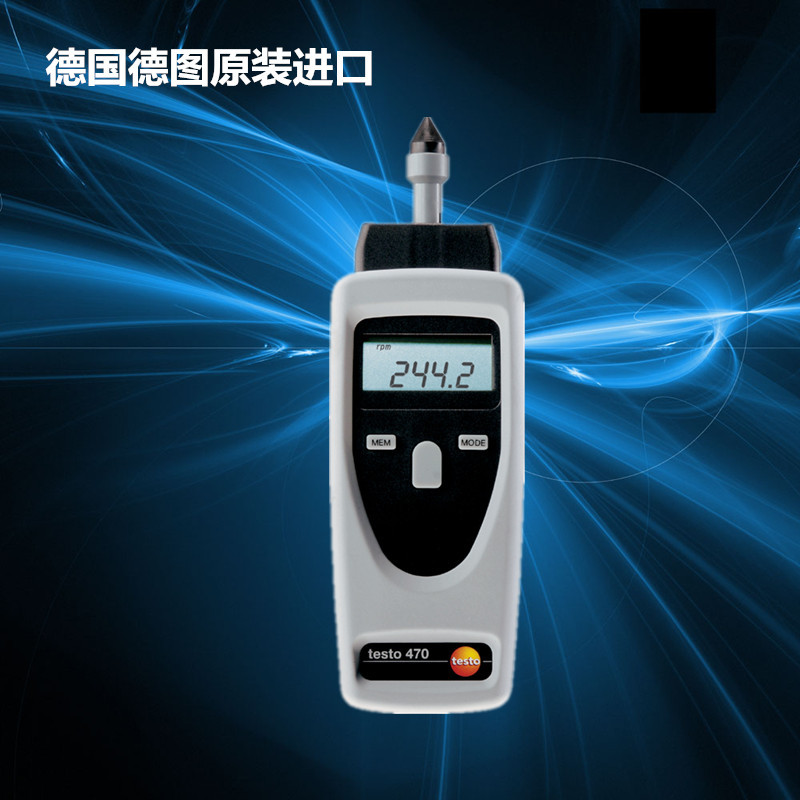 testo 470转速测量仪 光电式非接触式两用转速表 德国德图