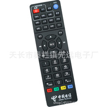 九洲电视机顶盒遥控器RMC-C315 电信PTV-8098机顶盒专用