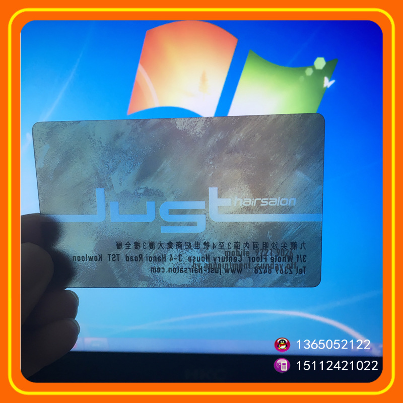 高档透明UV哑面磨砂名片会员卡0.3MM薄料