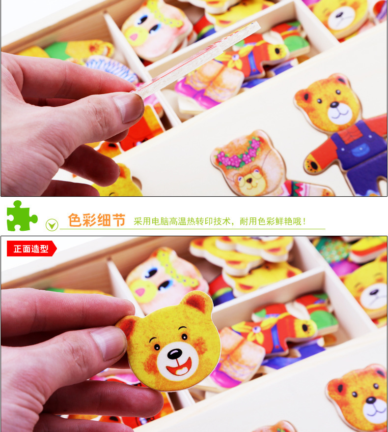 四熊换衣详情图9