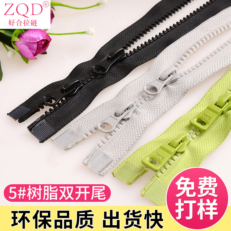 ZQD拉链厂家批发5号树脂双开尾拉链箱包家纺外套工作服树脂拉链
