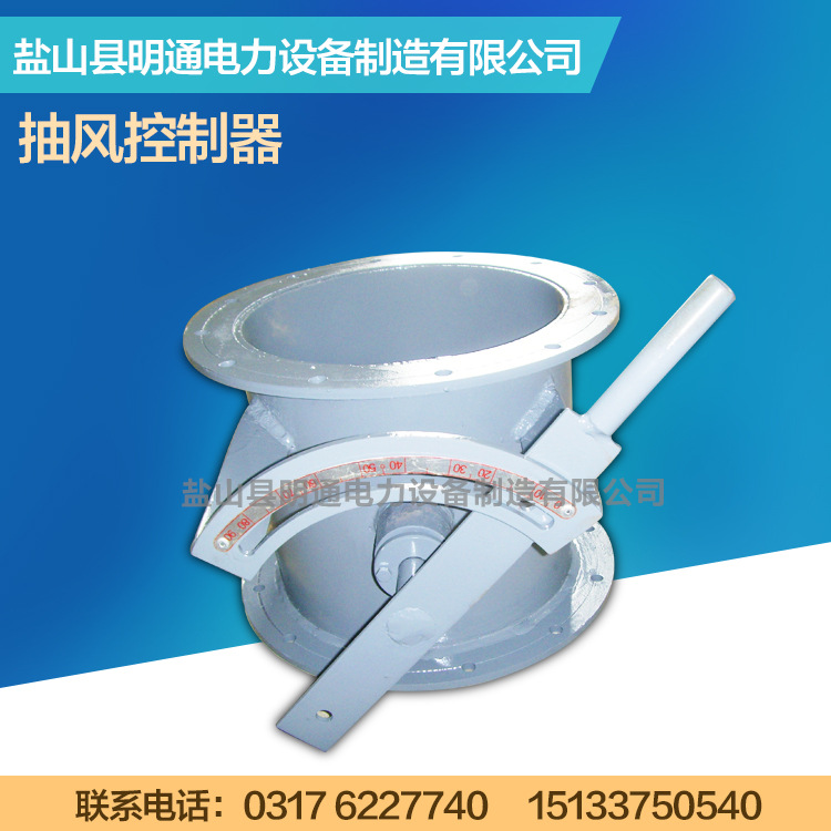 厂家专业生产锅炉烟道抽风控制器 重力防爆门