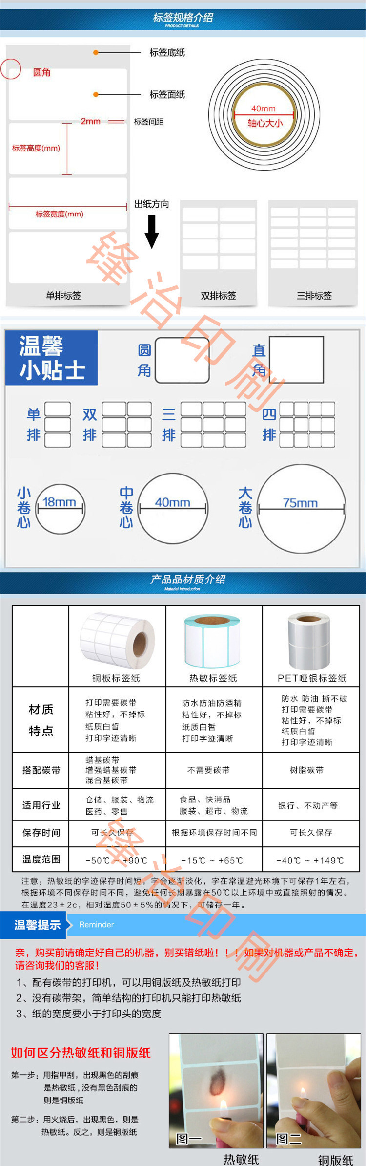 三防热敏纸标签纸100*100*150 80 6040 e邮宝热敏 标贴快递打印纸详情4