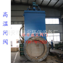 廠家特制 ZGF 高溫煤氣閘閥 電站閘閥 耐高溫閘閥 大口徑閘門