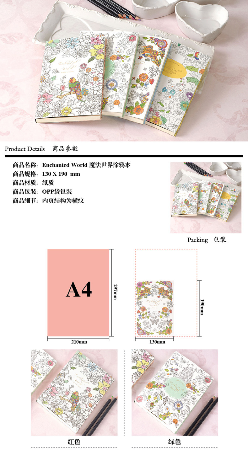 609872魔法世界涂鸦本1