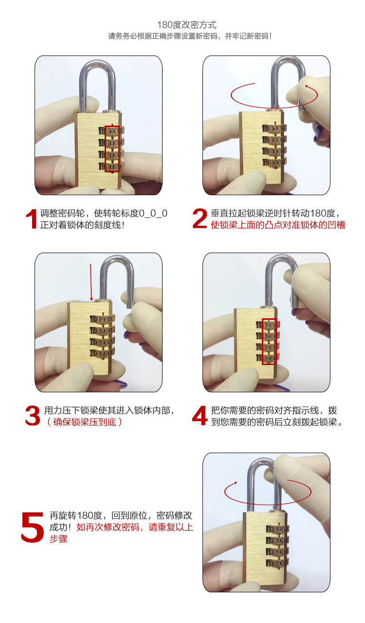 180度选择改密图