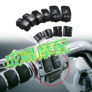 Motorcycle Accessories car switch button replacement decorative cover Harley motorcycle modification switch button decorative cover