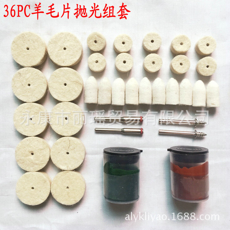 36PC抛光组套1