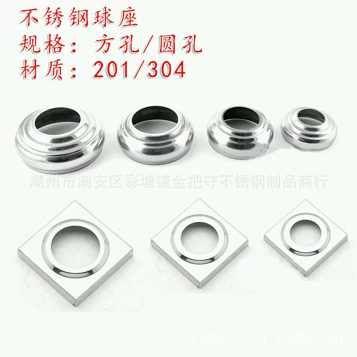 方形 圆形不锈钢立柱球座 装饰带座球 钻石球座 灯笼球座装饰配件