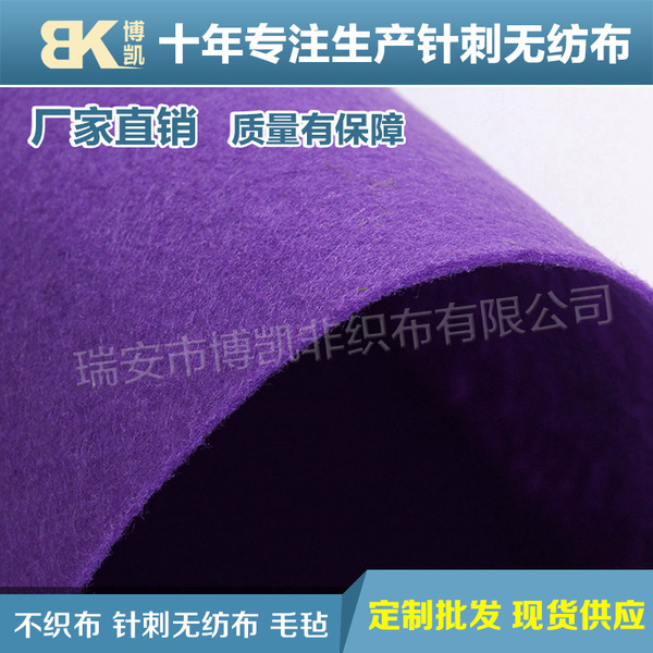 Supply of non -woven felt cloth can be customized for non -woven…