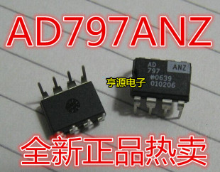 ȫ����Ʒ AD797 AD797AN AD797ANZ �Ŵ��� ���u�F؛ �|�����C