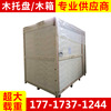 Fumigation free wooden case Wooden case Custom-made wooden box Fumigation Plywood Wooden case
