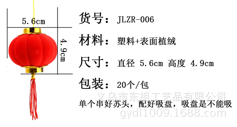 植绒6尺寸