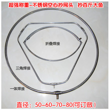 厂家供应焊接厚管抄网圈三角抄网 渔具用品批发