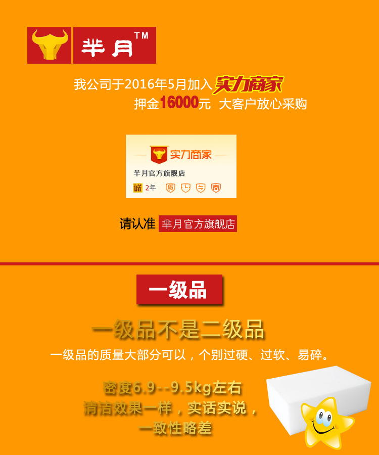 一级品介绍副本