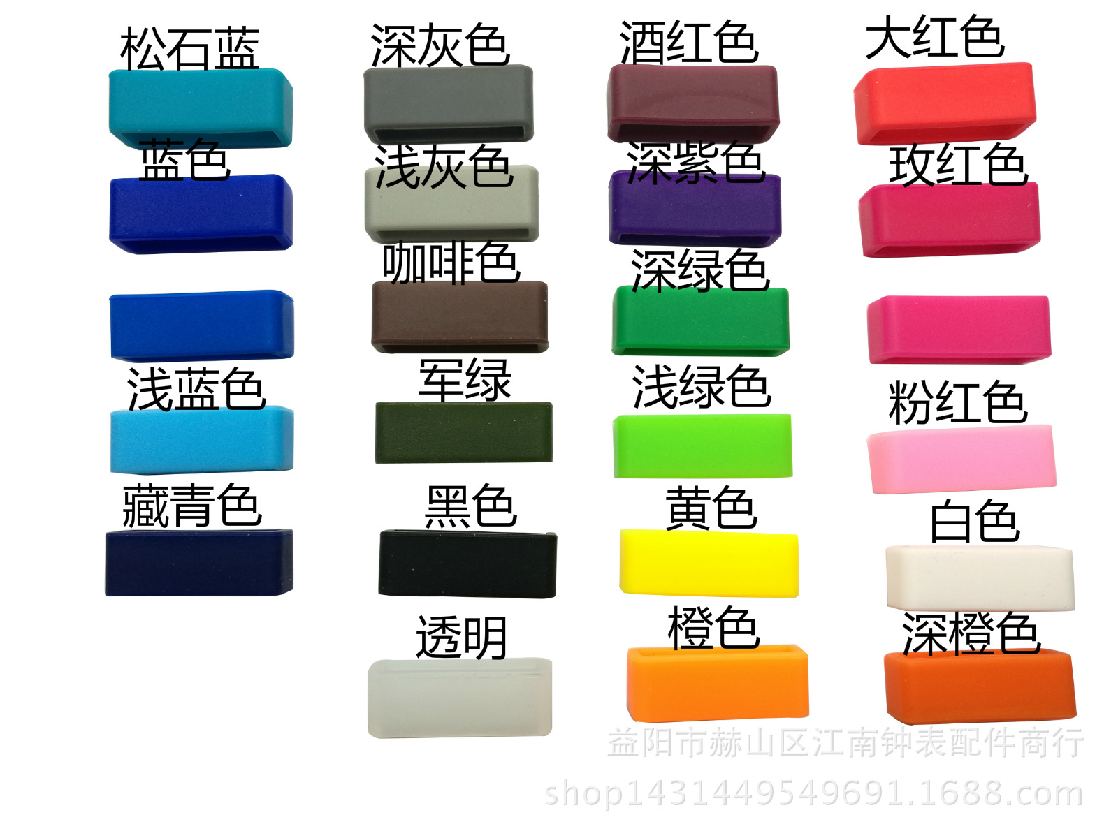 手表配件矽膠表帶 膠表環 膠表圈 活動環 手表扣活圈 矽膠表圈