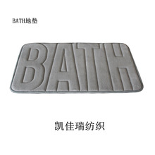 浴室地墊吸水厚海綿腳墊SBR底 家用衛生間防滑進門口速干入戶門墊