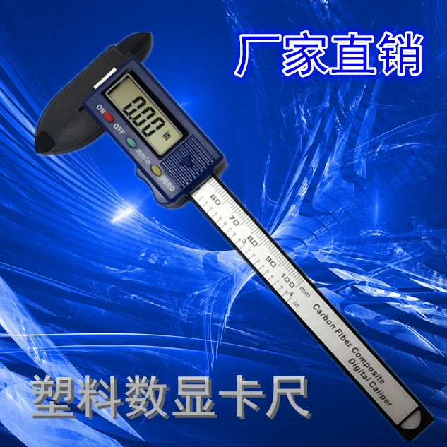 Поставка внешней торговли хит продаж цифровой пластиковый углеродного волокна электронный цифровой дисплей штангенциркуль 0-100 мм завод прямых продаж