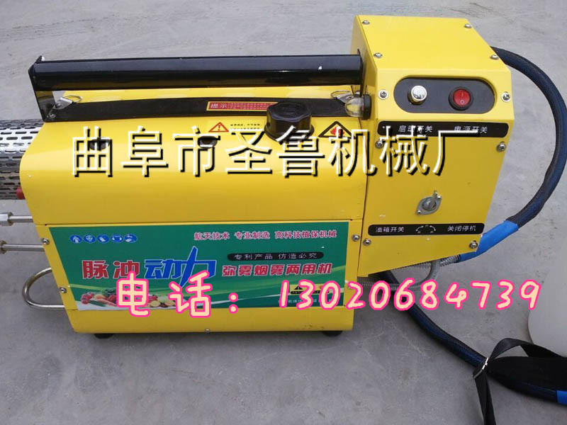 新款280型弥雾烟雾机