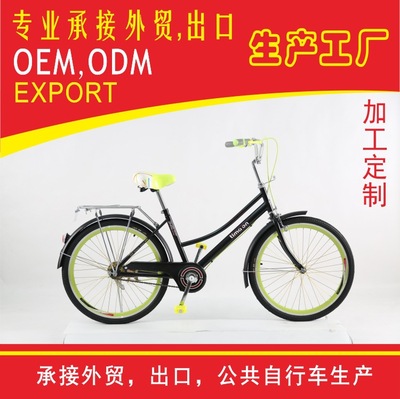 direct deal lady Bicycle 24 men and women currency Bicycle Commuter car Taima Wagon
