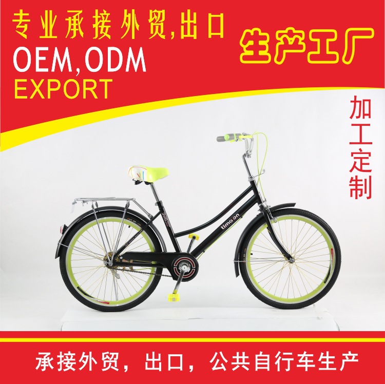 direct deal lady Bicycle 24 men and women currency Bicycle Commuter car Taima Wagon