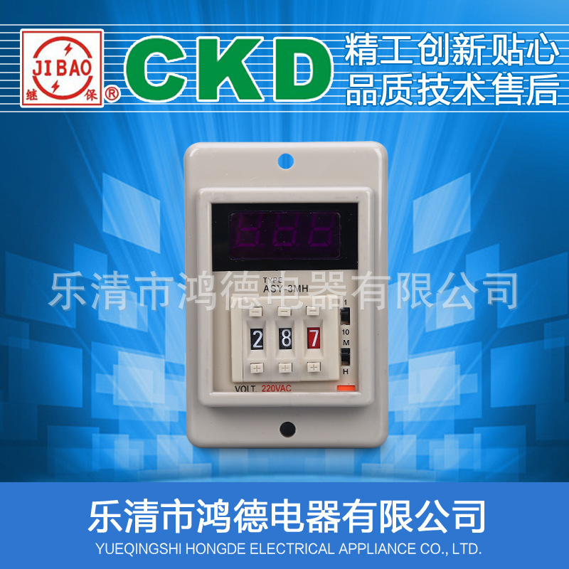 数字式时间继电器 ASY-3MH 限时继电器 延时继电器 分/小时可调