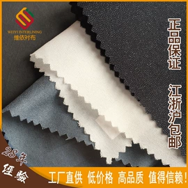 衬布;复合面料;涤纶面料