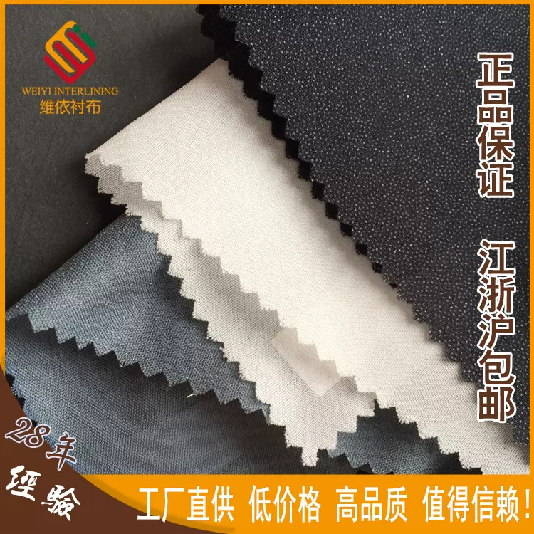商家力荐 批发供应有纺75D衬布  灰色厚型衬衬布 有纺衬系列