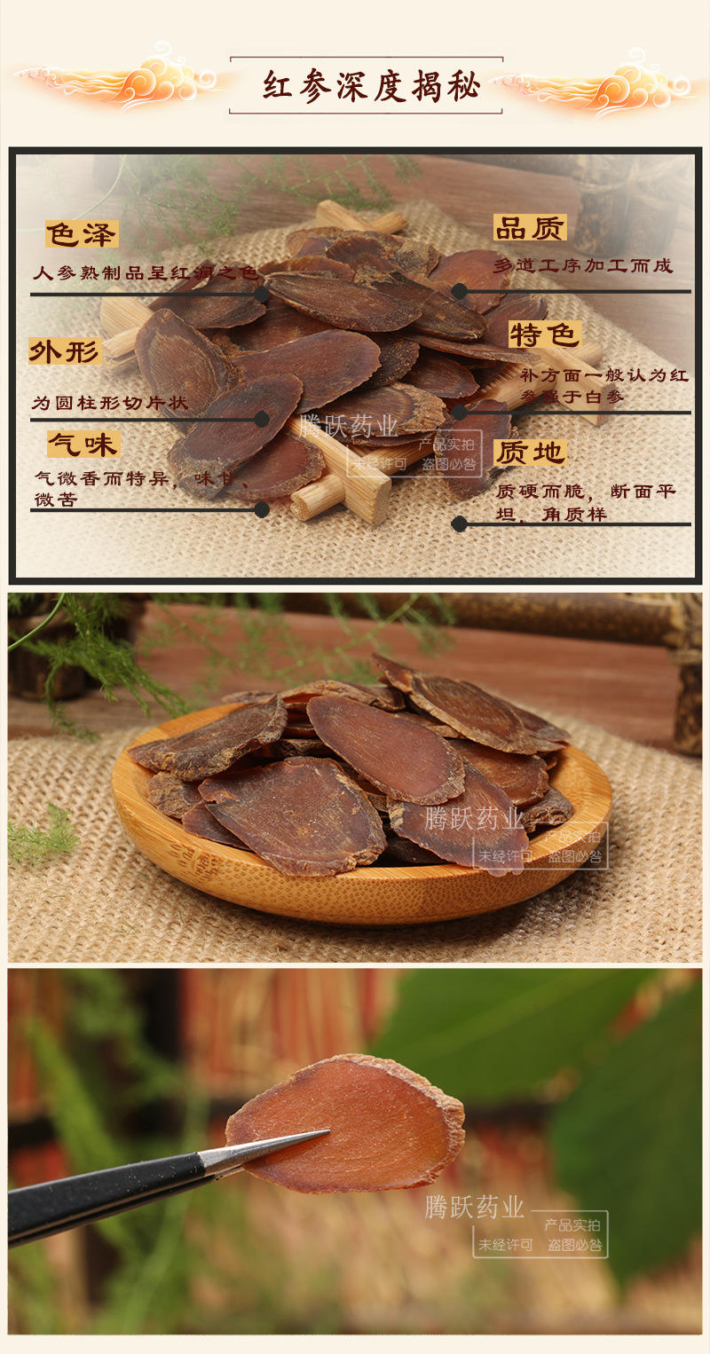 Red Ginseng Slices Hong Shen Sugar Free Changbai Mountain Loose Dried Root Slices 50g quality and texture