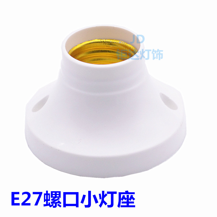 E27螺口灯头灯座明装底座塑料插座灯座壁灯过道灯饰灯具配件DIY