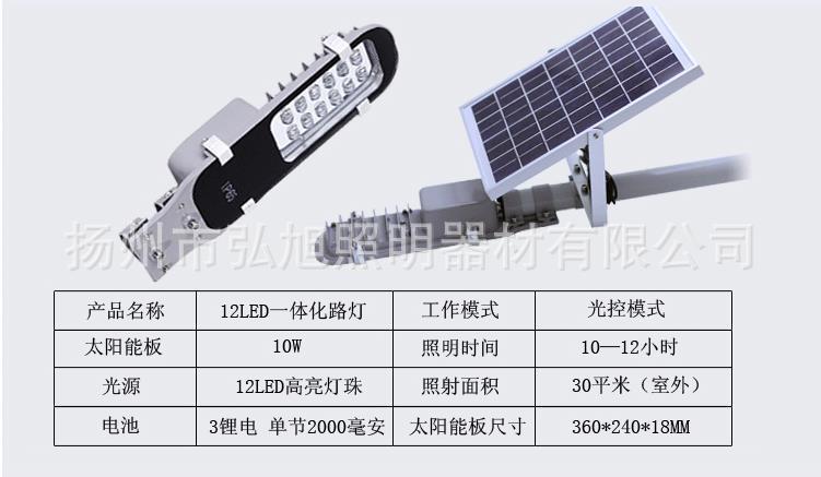 扬州弘旭销售超亮户外太阳能一体化挑臂led路灯