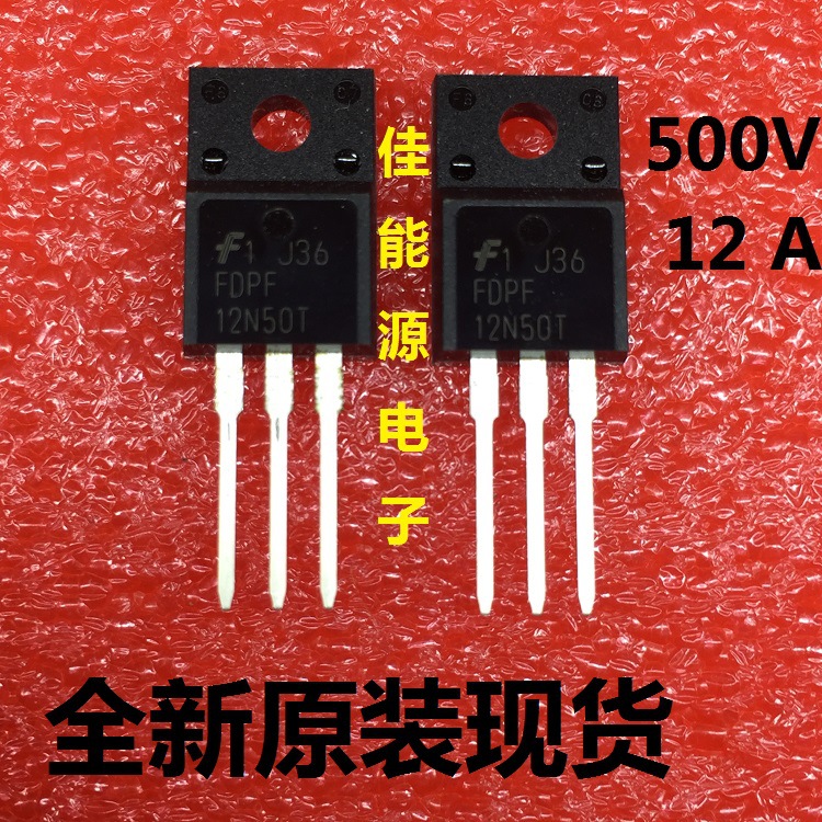 全新原装现货 FDPF12N50T 500V 12A TO-220F 场效应管